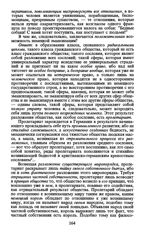  - Человек: Мыслители прошлого и настоящего о его жизни, смерти и бессмертии. XIX век -<!--p--><!--p--><!--p--><!--p--><!--p--><!--p--><!--p--><!--p--><!--p--><!--p--><!--p--><!--p--><!--p--><!--p--><!--p--><!--p--><!--p--><!--p--><!--p--><!--p--><!--p--><!--p--><!--p--><!--p--><!--p--><!--p--><!--p--><!--p--><!--p--><!--p--><!--p--><!--p--><!--p--><!--p--><!--p--><!--p--><!--p--><!--p--><!--p--><!--p--><!--p--><!--p--><!--p--><!--p--><!--p--><!--p--><!--p--><!--p--><!--p--><!--p--><!--p--><!--p--><!--p--><!--p--><!--p--><!--p--><!--p--><!--p--><!--p--><!--p--><!--p--><!--p--><!--p--><!--p--><!--p--><!--p--><!--p--><!--p--><!--p--><!--p--><!--p--><!--p--><!--p--><!--p--><!--p--><!--p--><!--p--><!--p--><!--p--><!--p--><!--p--><!--p--><!--p--><!--p--><!--p--><!--p--><!--p--><!--p--><!--p--><!--p--><!--p--><!--p--><!--p--><!--p--><!--p--><!--p--><!--p--><!--p--><!--p--><!--p--><!--p--><!--p--><!--p--><!--p--><!--p--><!--p--><!--p--><!--p--><!--p--><!--p--><!--p--><!--p--><!--p--><!--p--><!--p--><!--p--><!--p--><!--p--><!--p--><!--p--><!--p--><!--p--><!--p--><!--p--><!--p--><!--p--><!--p--><!--p--><!--p--><!--p--><!--p--><!--p--><!--p--><!--p--><!--p--><!--p--><!--p--><!--p--><!--p--><!--p--><!--p--><!--p--><!--p--><!--p--><!--p--><!--p--><!--p--><!--p--><!--p--><!--p--><!--p--><!--p--><!--p--><!--p--><!--p--><!--p--><!--p--><!--p--><!--p--><!--p--><!--p--><!--p--><!--p--><!--p--><!--p--><!--p--><!--p-->Страница № 167