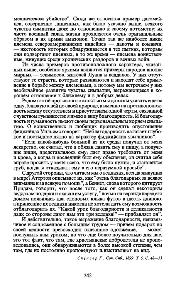  - Человек: Мыслители прошлого и настоящего о его жизни, смерти и бессмертии. XIX век - Страница № 245