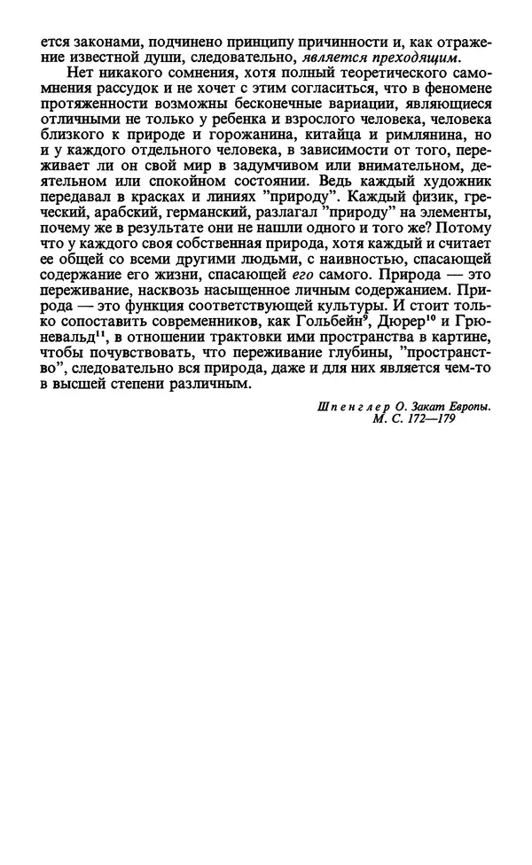 - Человек: Мыслители прошлого и настоящего о его жизни, смерти и бессмертии. XIX век - Страница № 362