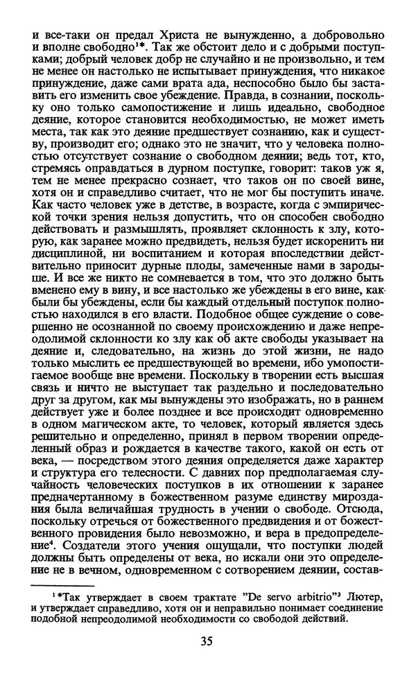  - Человек: Мыслители прошлого и настоящего о его жизни, смерти и бессмертии. XIX век - Страница № 38