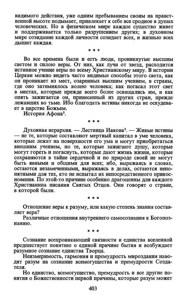  - Человек: Мыслители прошлого и настоящего о его жизни, смерти и бессмертии. XIX век - Страница № 406