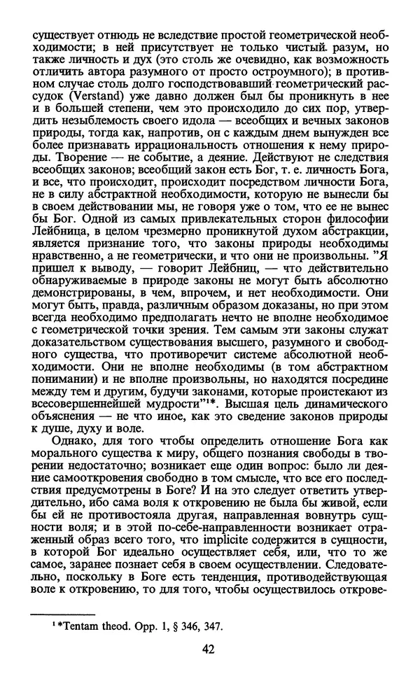  - Человек: Мыслители прошлого и настоящего о его жизни, смерти и бессмертии. XIX век - Страница № 45