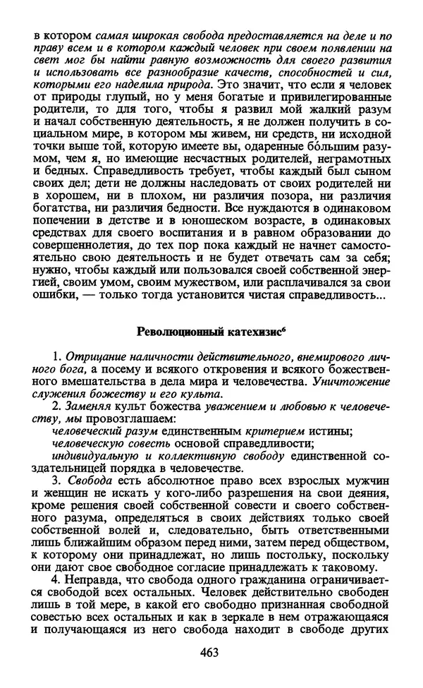  - Человек: Мыслители прошлого и настоящего о его жизни, смерти и бессмертии. XIX век - Страница № 466