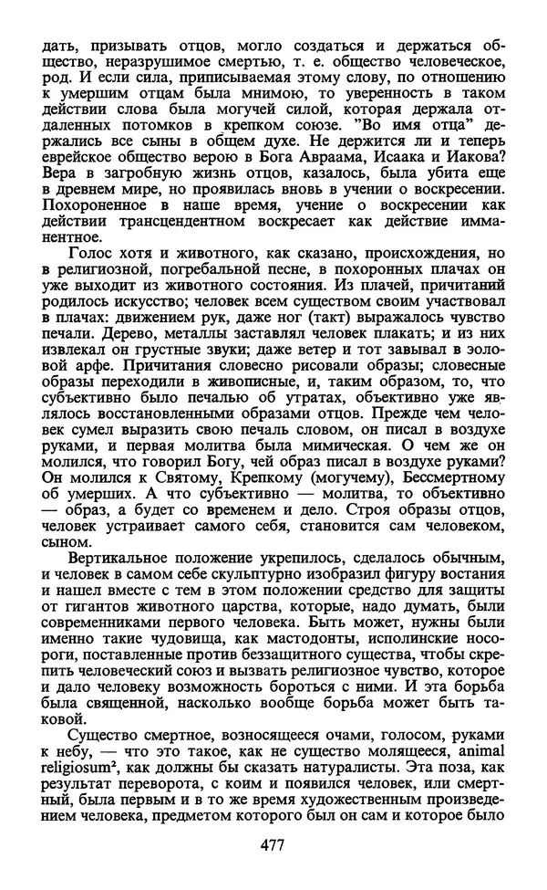  - Человек: Мыслители прошлого и настоящего о его жизни, смерти и бессмертии. XIX век - Страница № 480