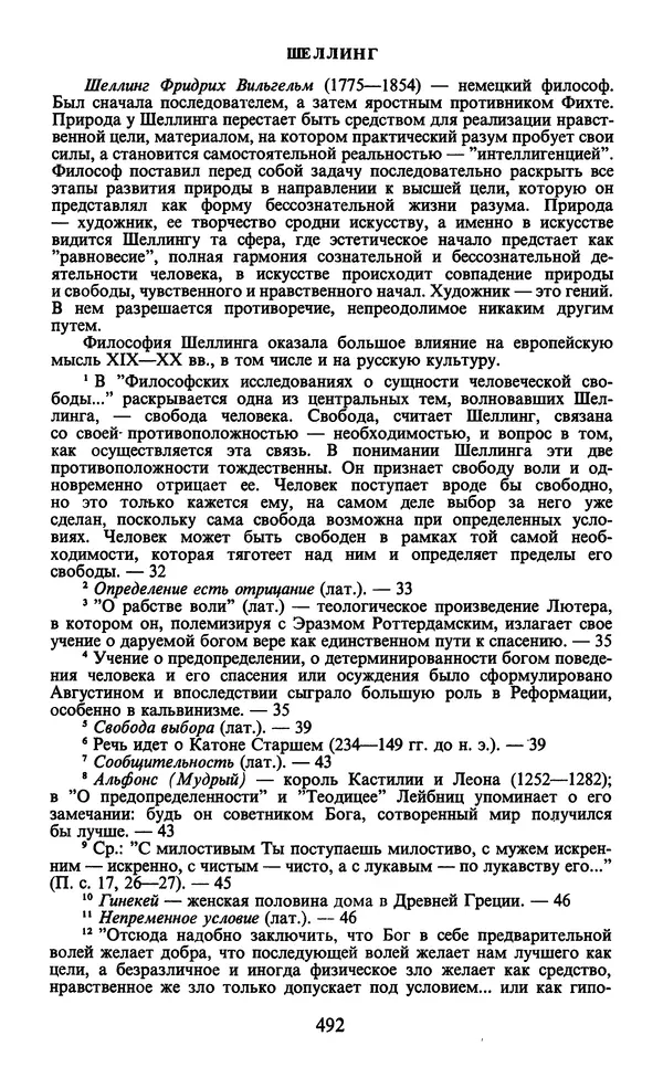  - Человек: Мыслители прошлого и настоящего о его жизни, смерти и бессмертии. XIX век - Страница № 495