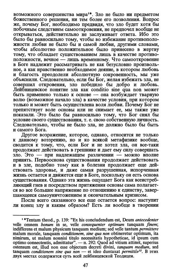  - Человек: Мыслители прошлого и настоящего о его жизни, смерти и бессмертии. XIX век - Страница № 50