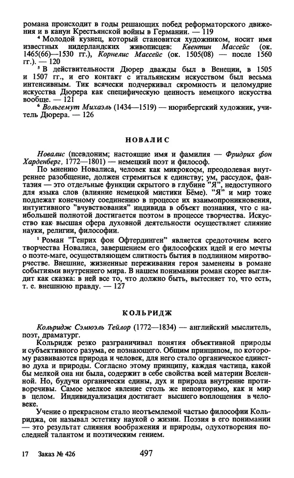  - Человек: Мыслители прошлого и настоящего о его жизни, смерти и бессмертии. XIX век - Страница № 500