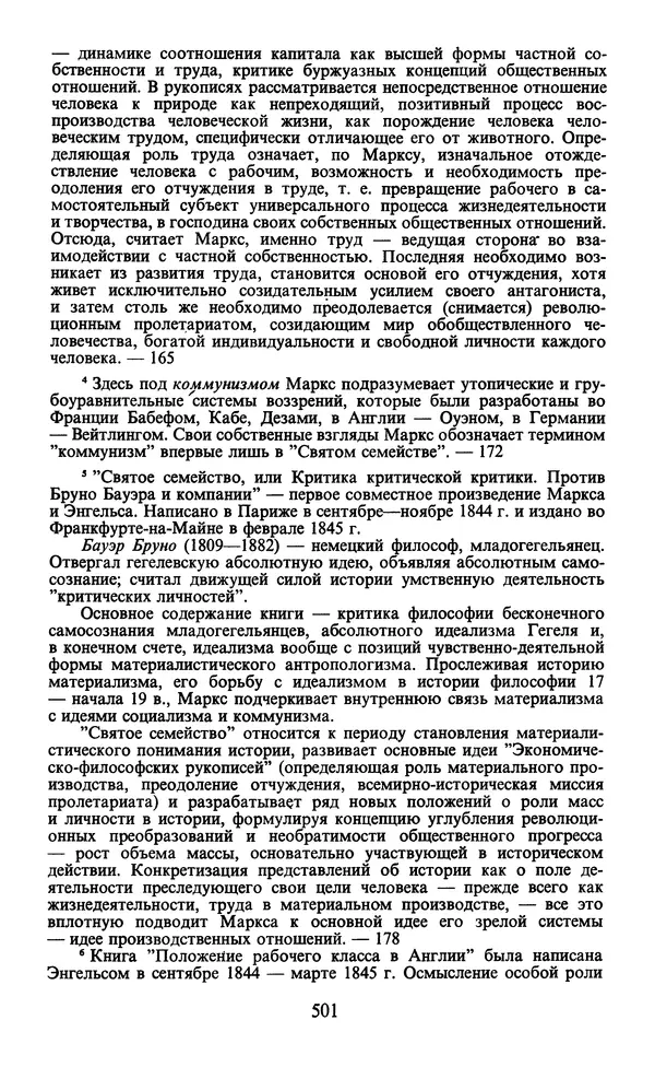  - Человек: Мыслители прошлого и настоящего о его жизни, смерти и бессмертии. XIX век - Страница № 504