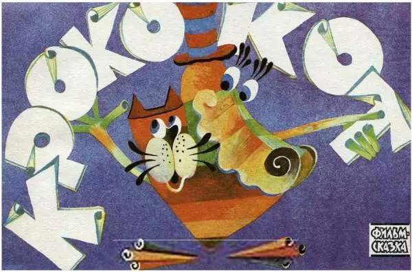 Дональд Биссет - Крококот - Страница № 1