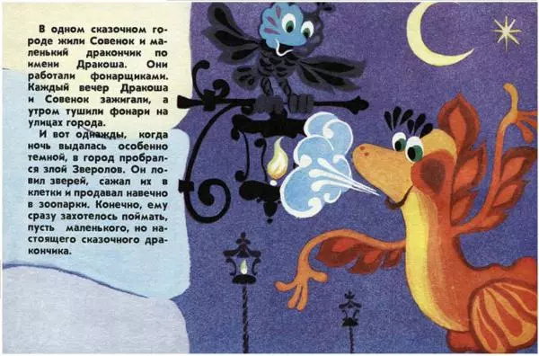 Дональд Биссет - Крококот - Страница № 2