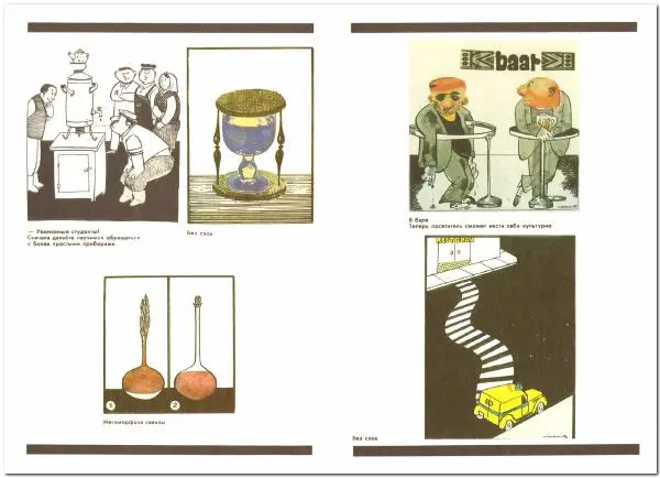 Эвальд Пихо - Эвальд Пихо - Страница № 16