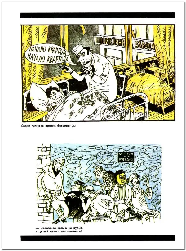 Святослав Спасский - Святослав Спасский - Страница № 10