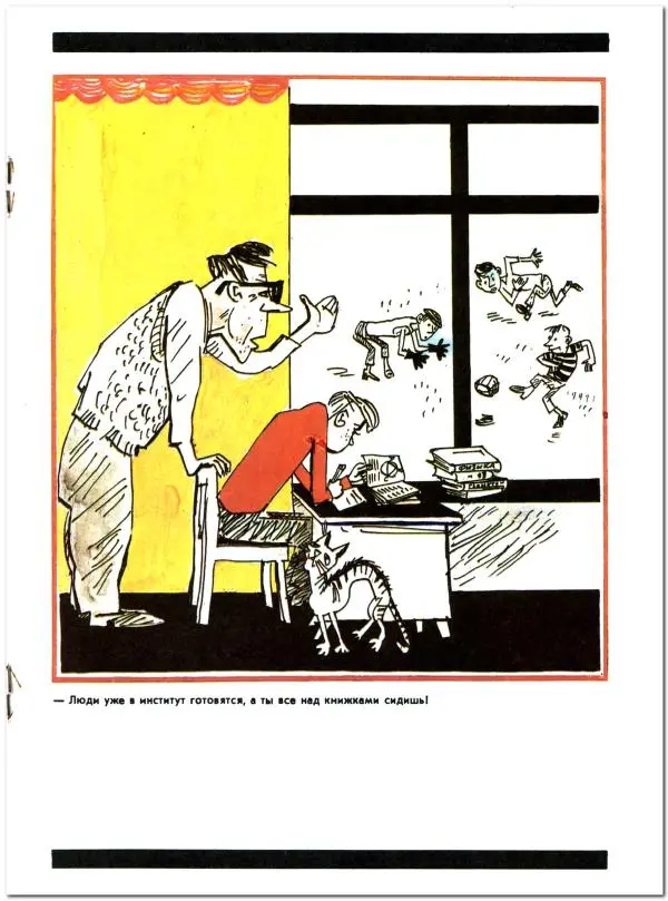 Святослав Спасский - Святослав Спасский - Страница № 21