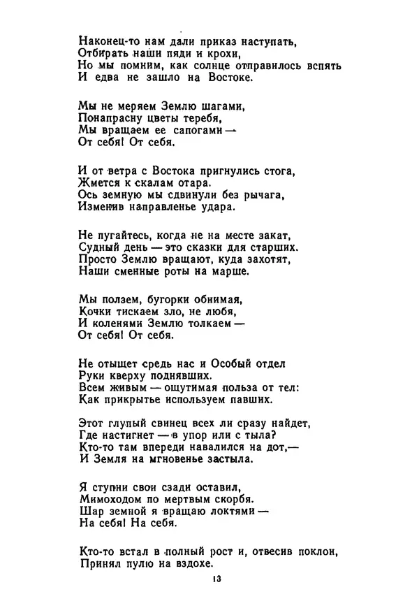 Владимир Высоцкий - 100 песен Владимира Высоцкого. Песенник - Страница № 14