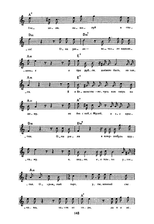 Владимир Высоцкий - 100 песен Владимира Высоцкого. Песенник - Страница № 149