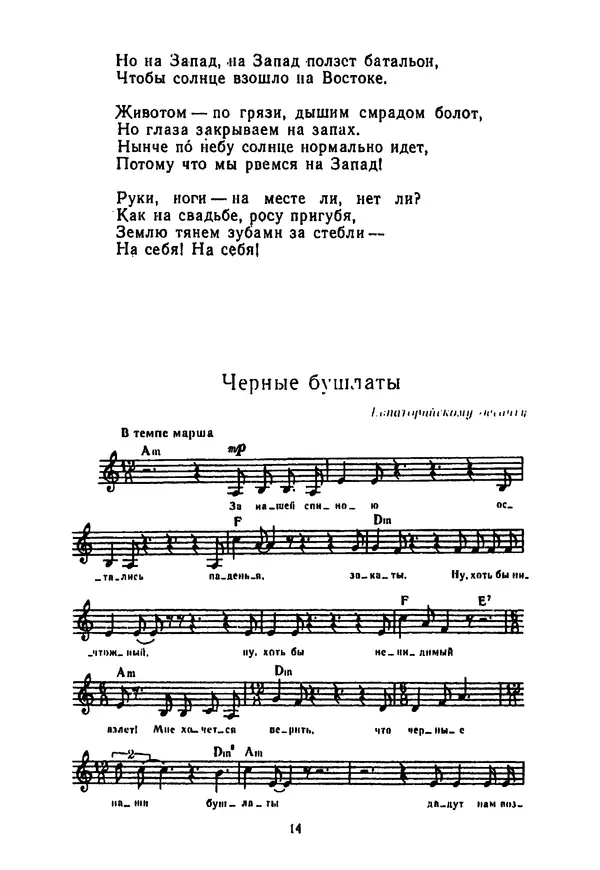 Владимир Высоцкий - 100 песен Владимира Высоцкого. Песенник - Страница № 15