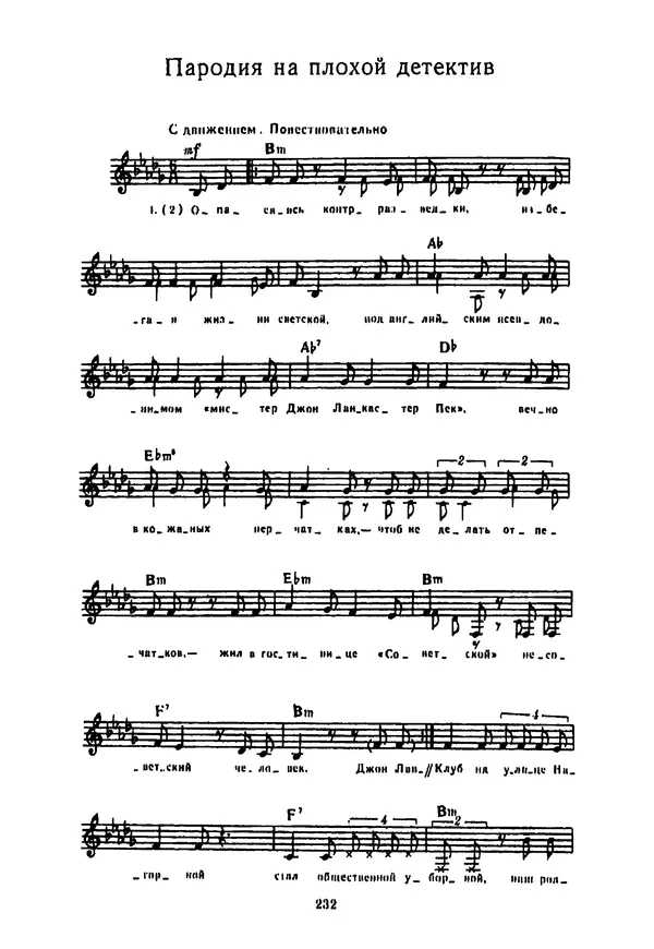 Владимир Высоцкий - 100 песен Владимира Высоцкого. Песенник - Страница № 233