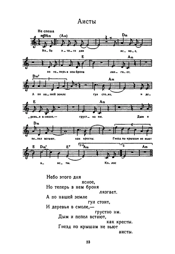 Владимир Высоцкий - 100 песен Владимира Высоцкого. Песенник - Страница №</p> --