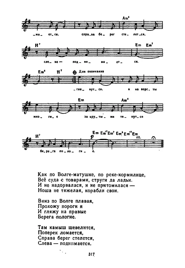 Владимир Высоцкий - 100 песен Владимира Высоцкого. Песенник - Страница № 318