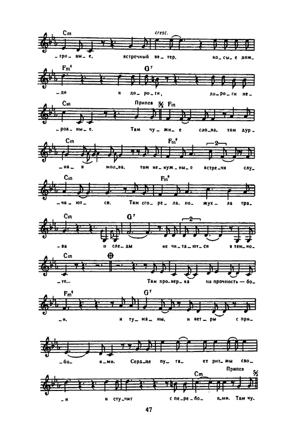 Владимир Высоцкий - 100 песен Владимира Высоцкого. Песенник - Страница № 48