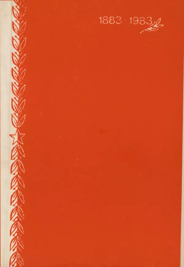 Демьян Бедный - Красноармейская звезда: Стихи, поэмы, басни, песни - Страница № 2