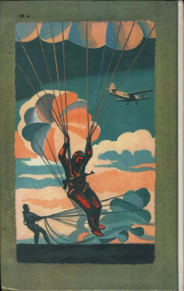 Юрий Коваль - Солдатский секрет - Страница № 2