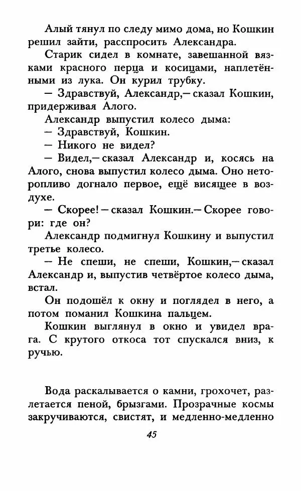 Юрий Коваль - Солдатский секрет - Страница № 50