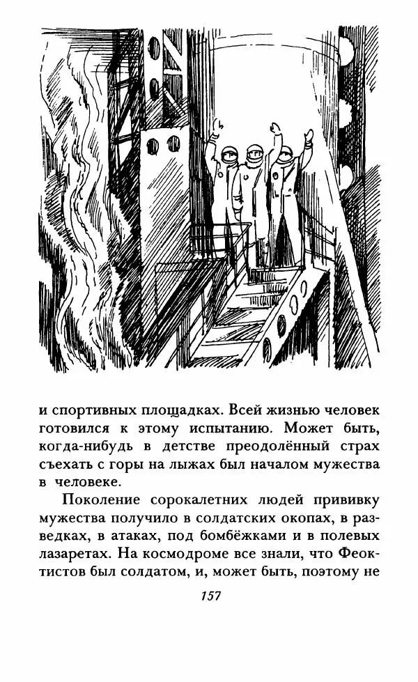 Юрий Коваль - Солдатский секрет - Страница № 162