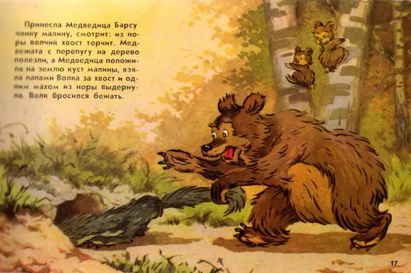 Вера Чаплина - В лесной чаще - Страница № 17