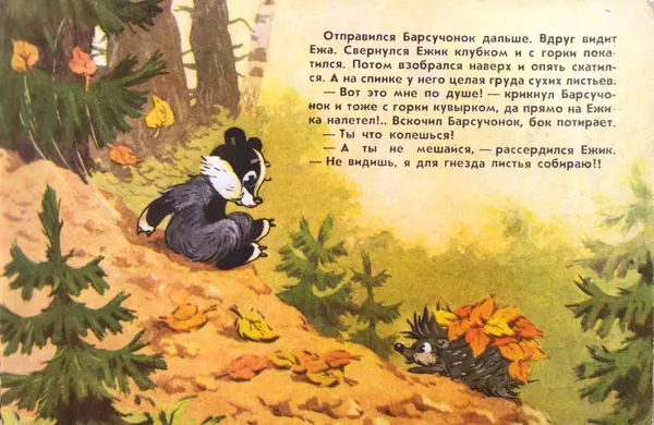 Вера Чаплина - В лесной чаще - Страница № 5