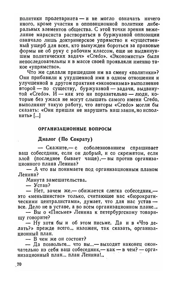 Лев Троцкий - К истории русской революции - Страница № 72