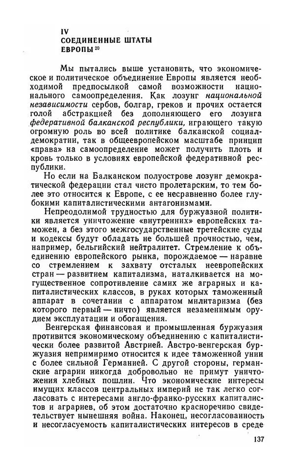 Лев Троцкий - К истории русской революции - Страница № 139