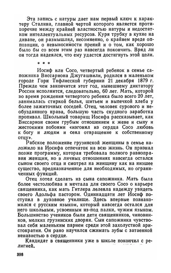 Лев Троцкий - К истории русской революции - Страница № 400