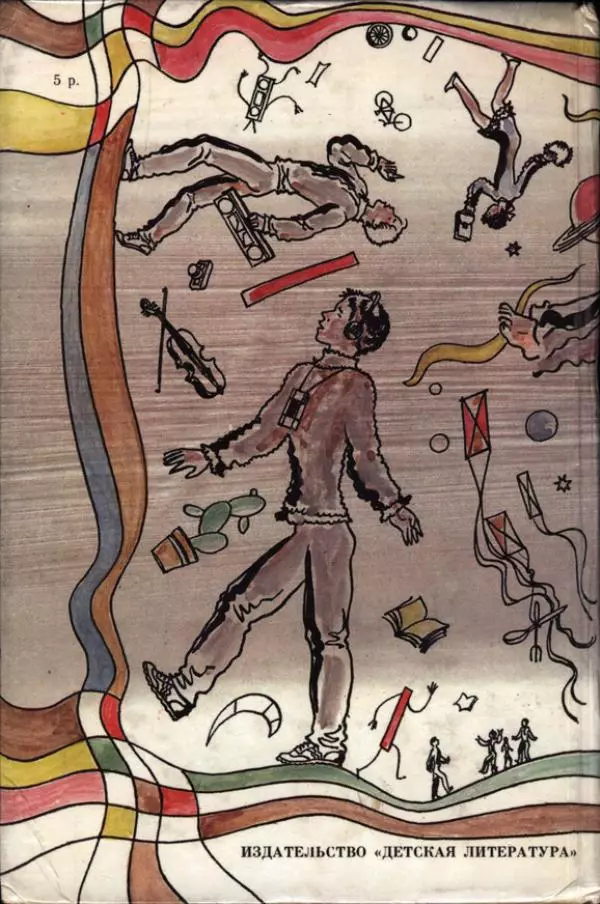 Александр Тюрин - Я летаю во сне - Страница № 2