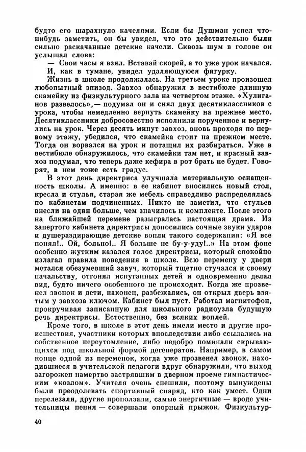 Александр Тюрин - Я летаю во сне - Страница № 45