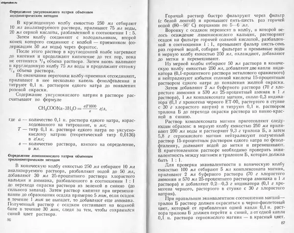Лариса Никандрова - Химические способы получения металлических покрытий - Страница № 45