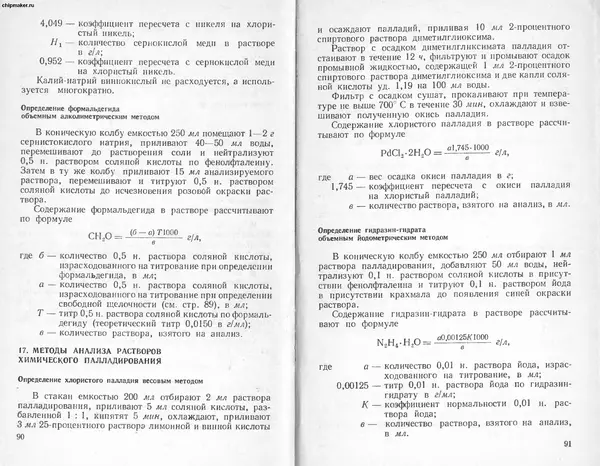 Лариса Никандрова - Химические способы получения металлических покрытий - Страница № 47