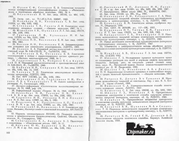 Лариса Никандрова - Химические способы получения металлических покрытий - Страница № 53