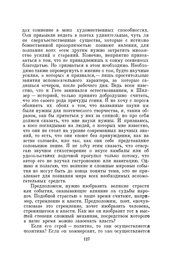 Бертольд Брехт - О театре - Страница № 128