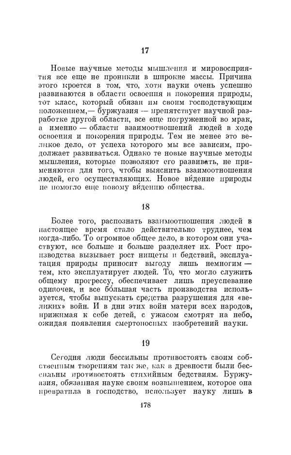 Бертольд Брехт - О театре - Страница № 179