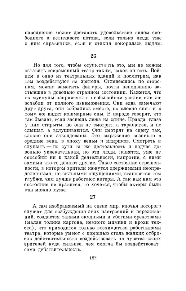 Бертольд Брехт - О театре - Страница № 183