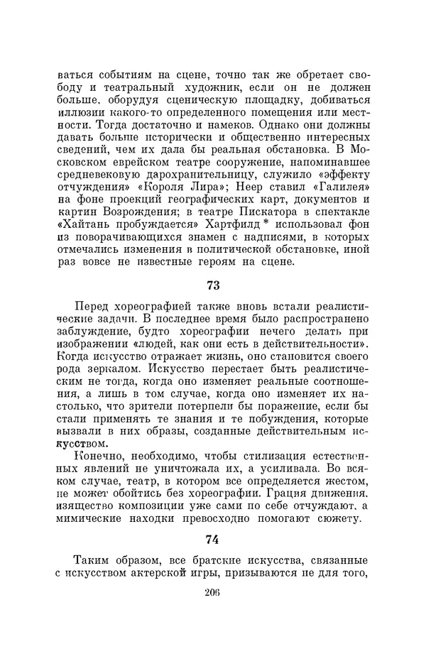 Бертольд Брехт - О театре - Страница № 207