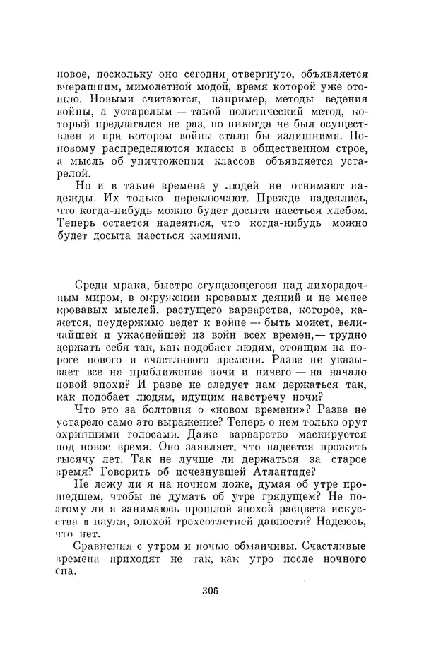 Бертольд Брехт - О театре - Страница № 307