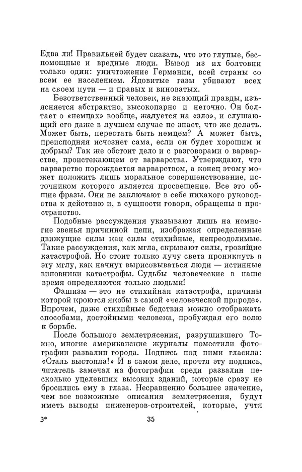 Бертольд Брехт - О театре - Страница № 36