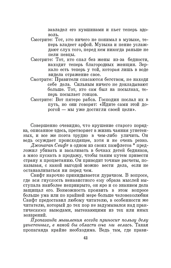 Бертольд Брехт - О театре - Страница № 43