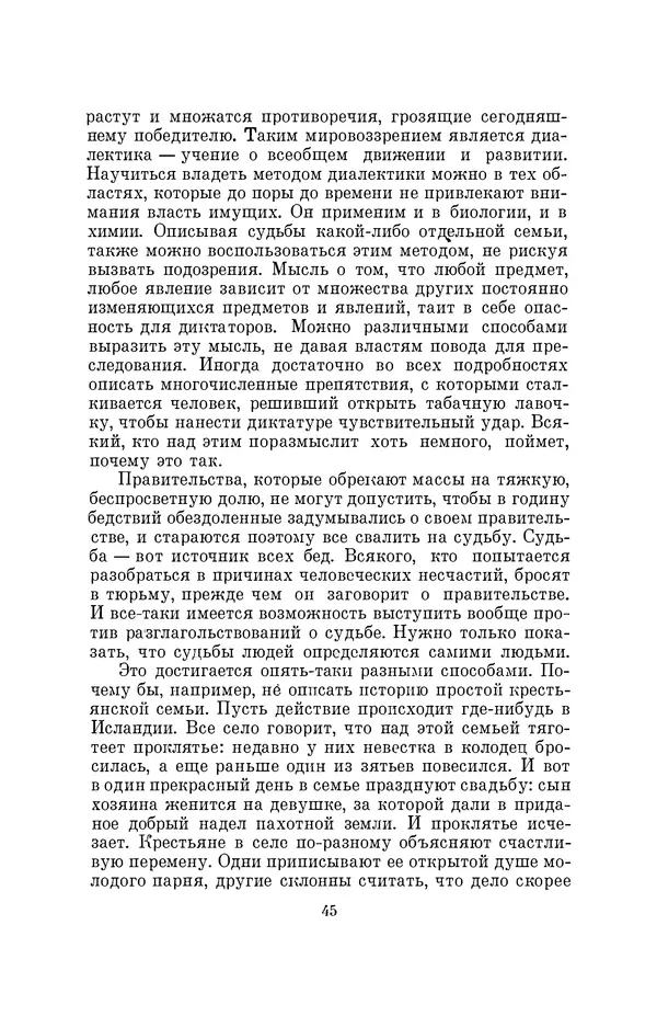 Бертольд Брехт - О театре - Страница № 46