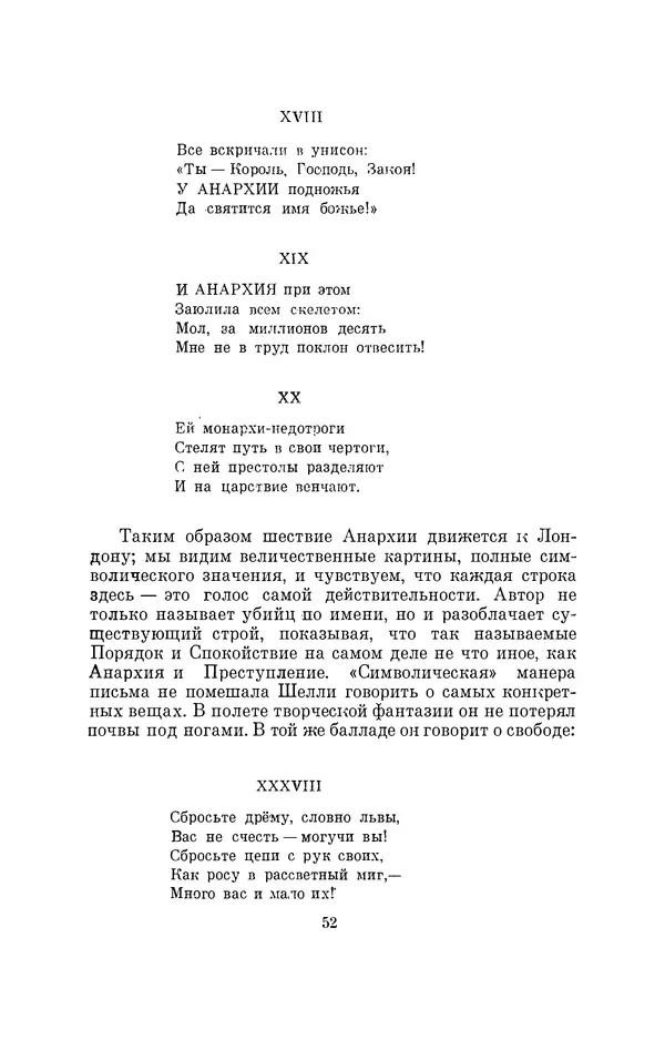 Бертольд Брехт - О театре - Страница № 53