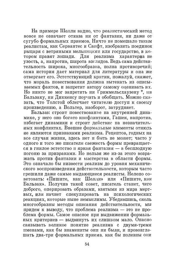 Бертольд Брехт - О театре - Страница № 55
