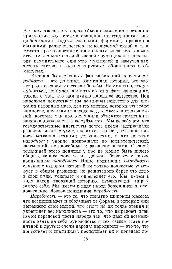 Бертольд Брехт - О театре - Страница № 59