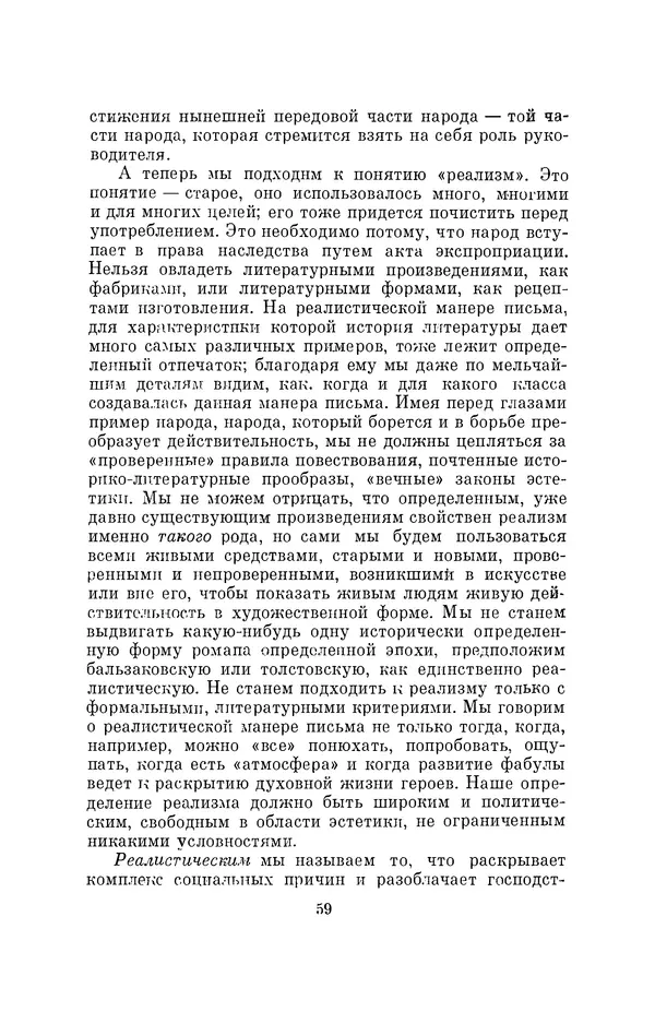 Бертольд Брехт - О театре - Страница № 60